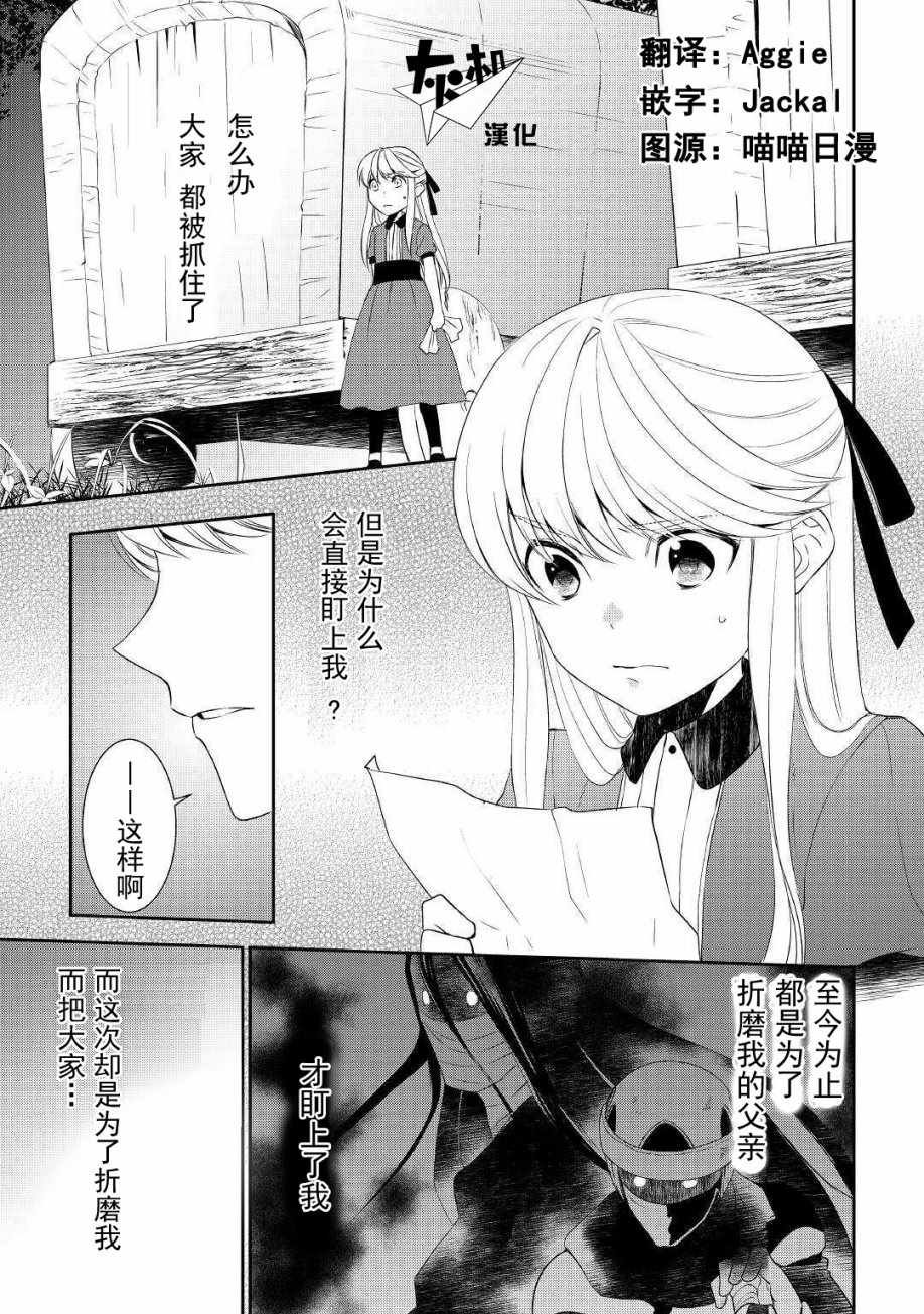 第28话