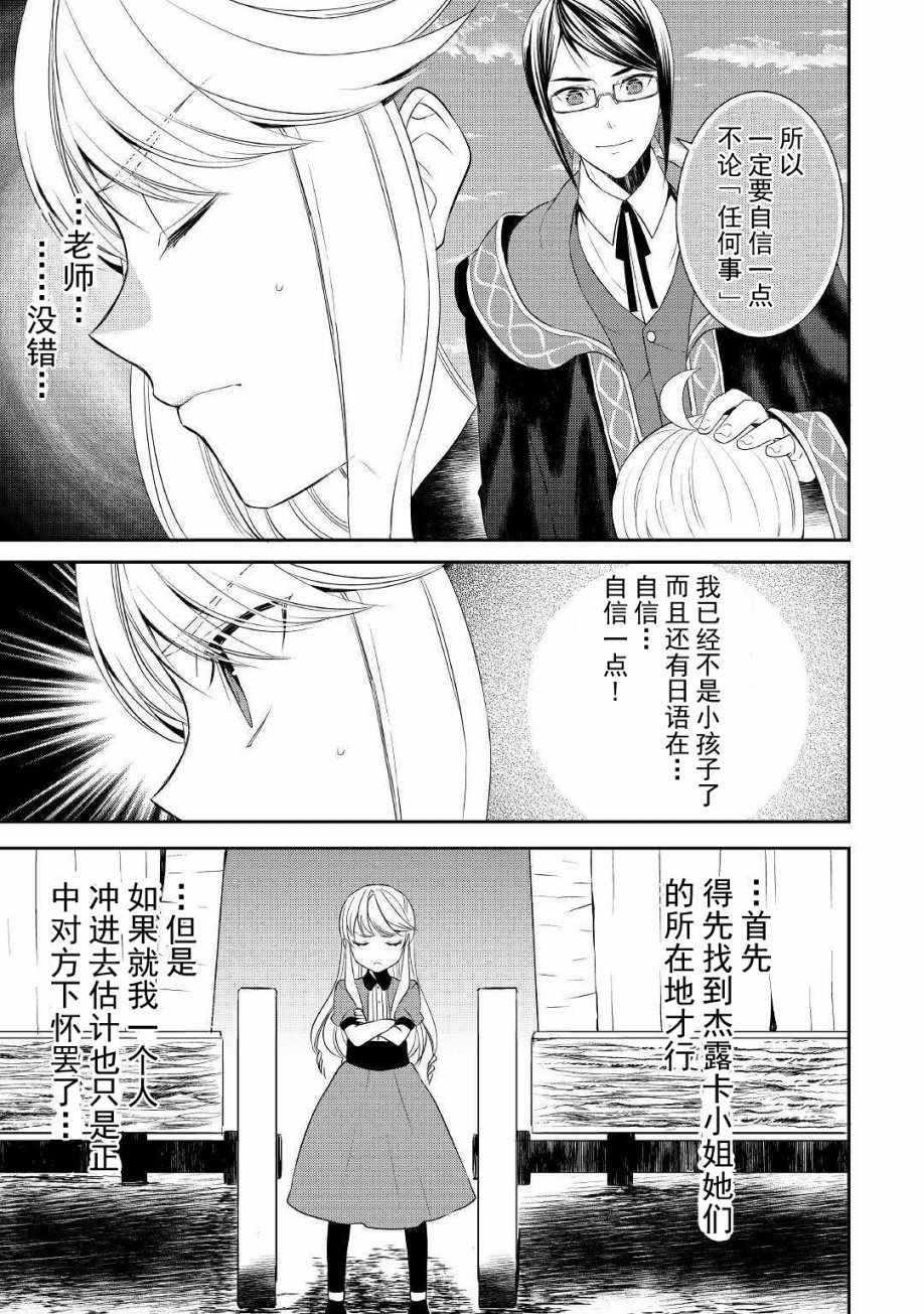 第28话