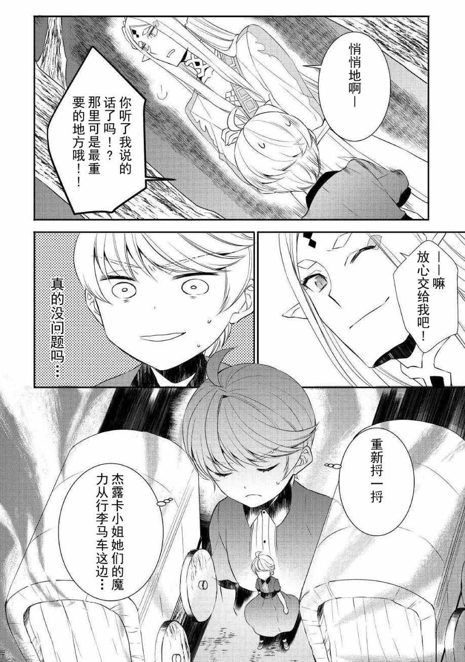 第28话