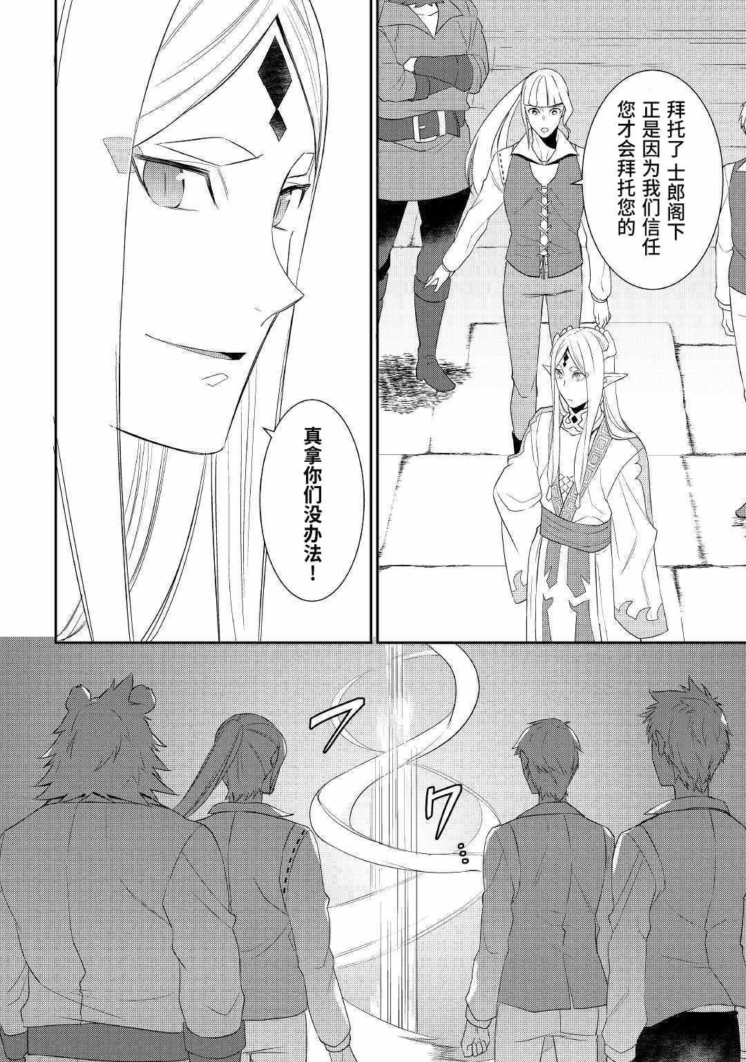 第29话