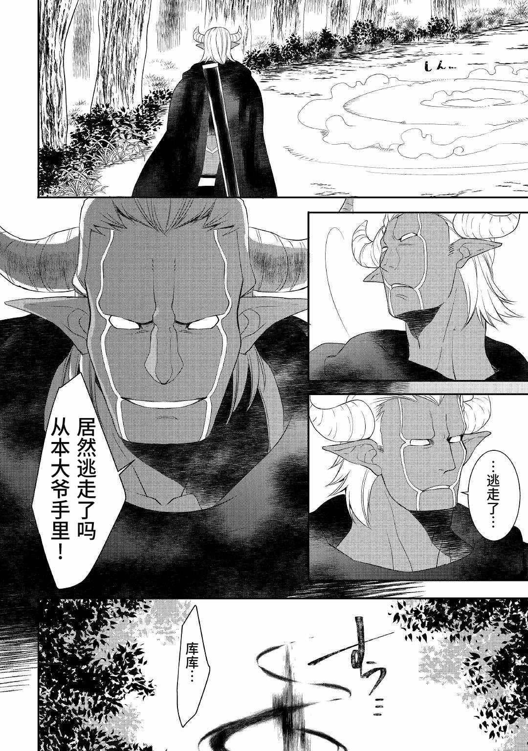 第29话