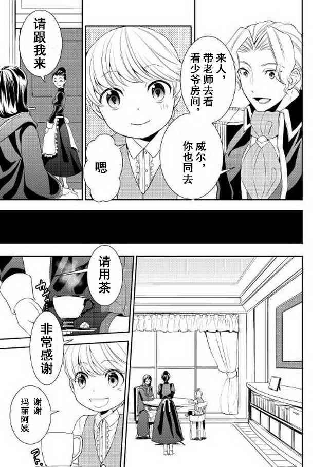 第3话
