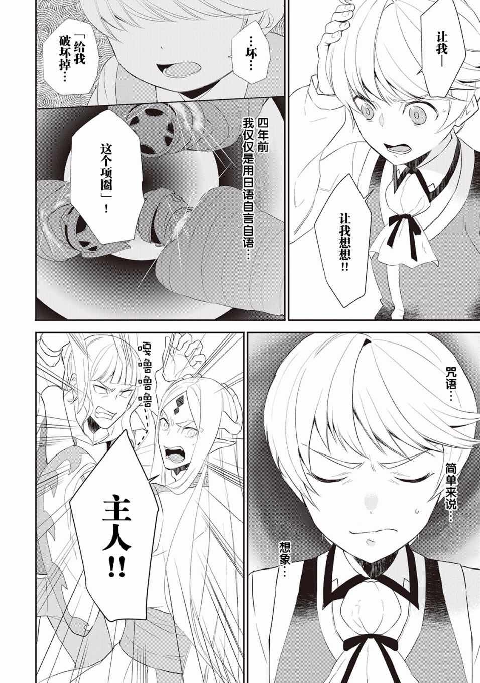 第32话
