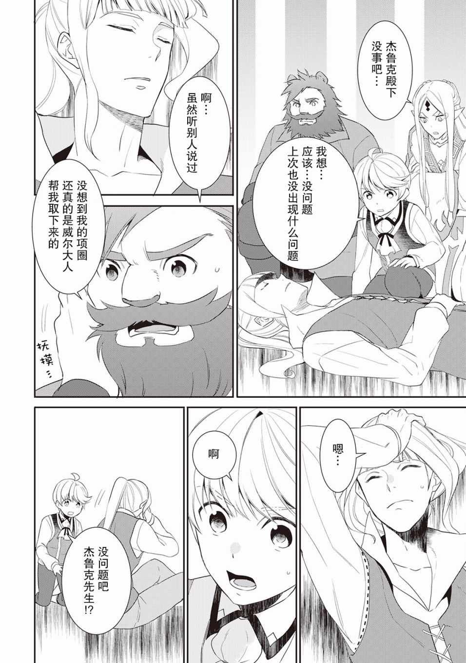 第32话