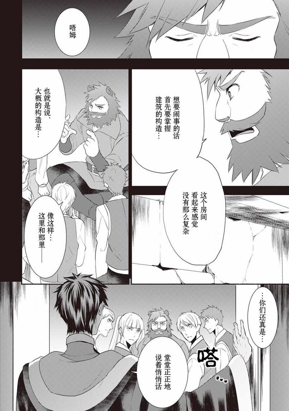 第32话
