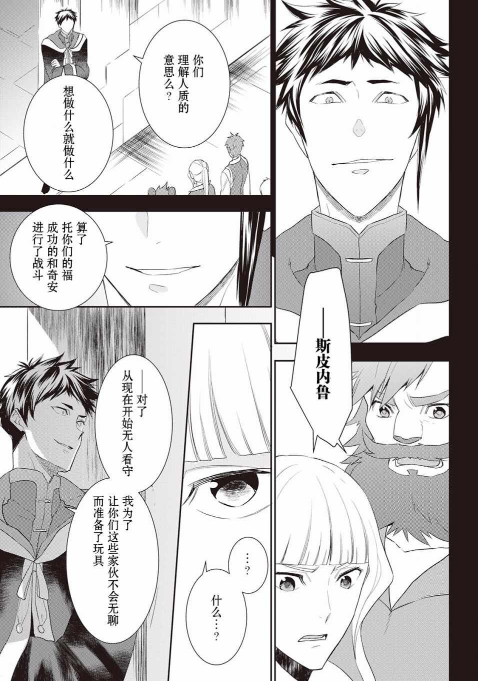 第32话