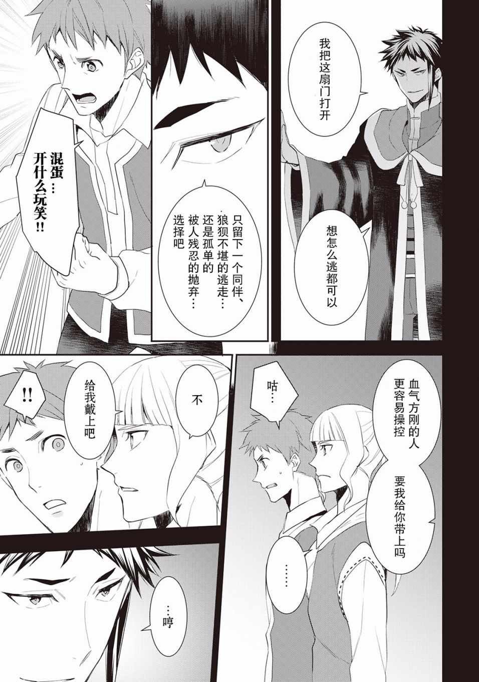 第32话