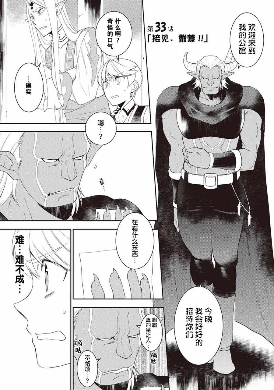 第33话
