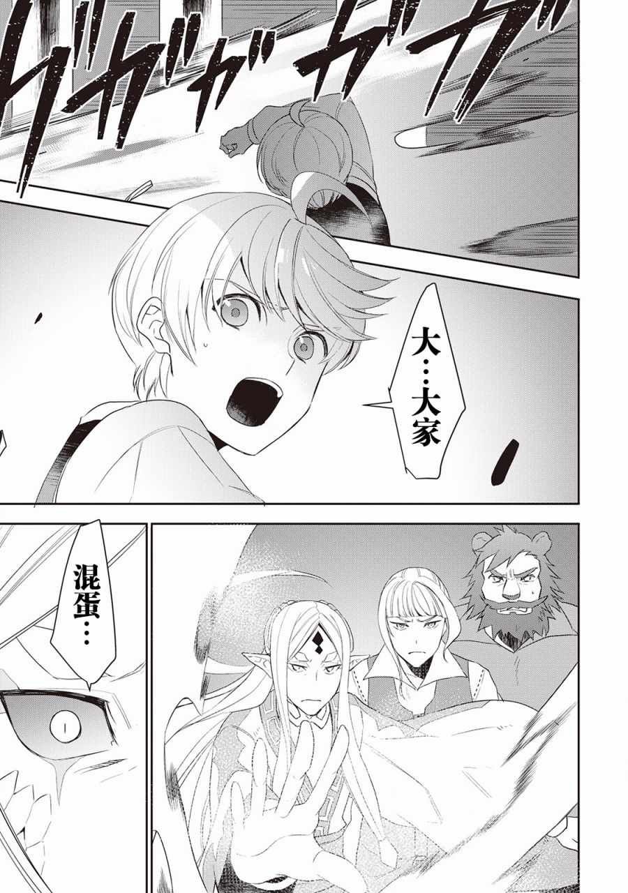 第33话