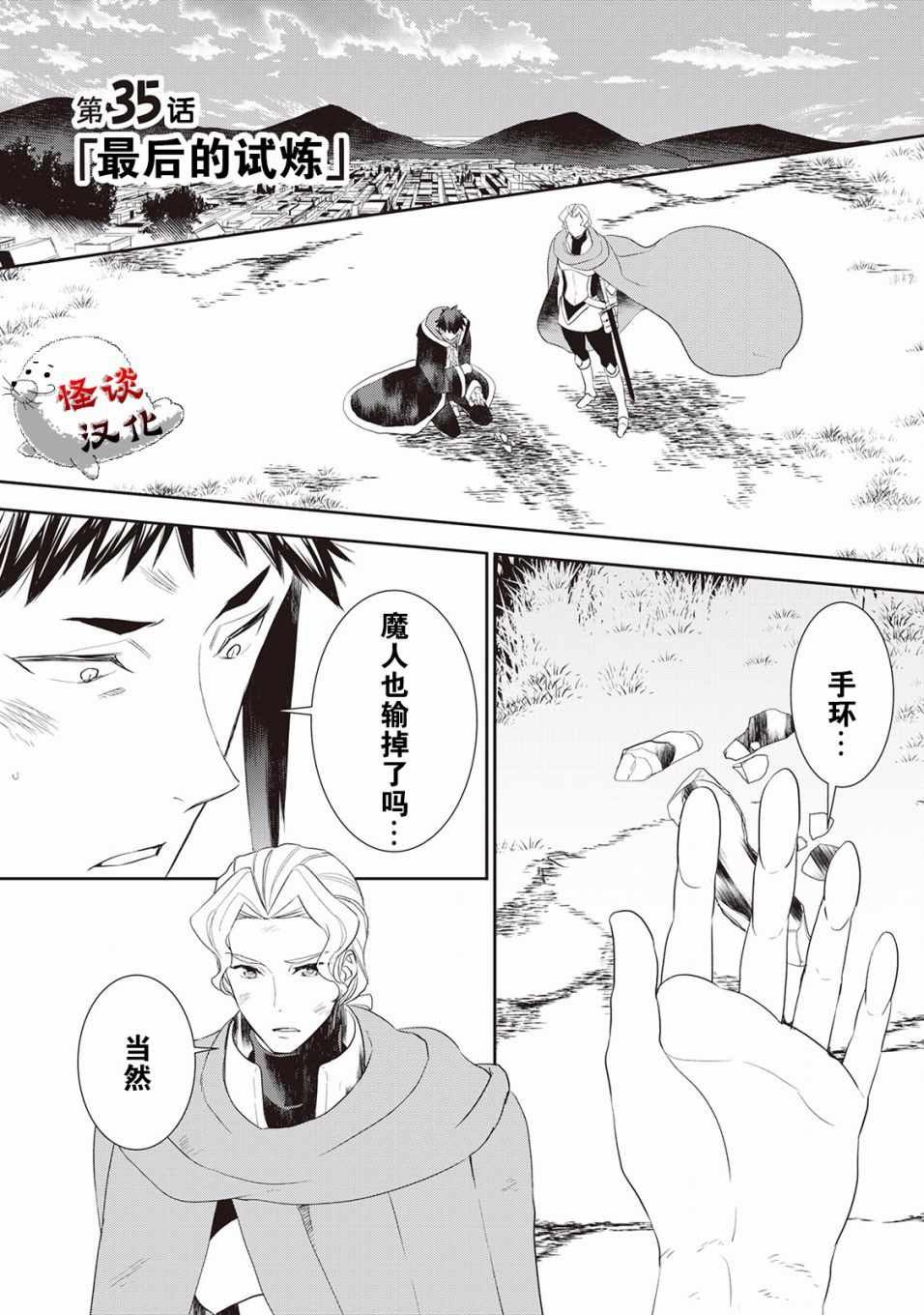 第35话