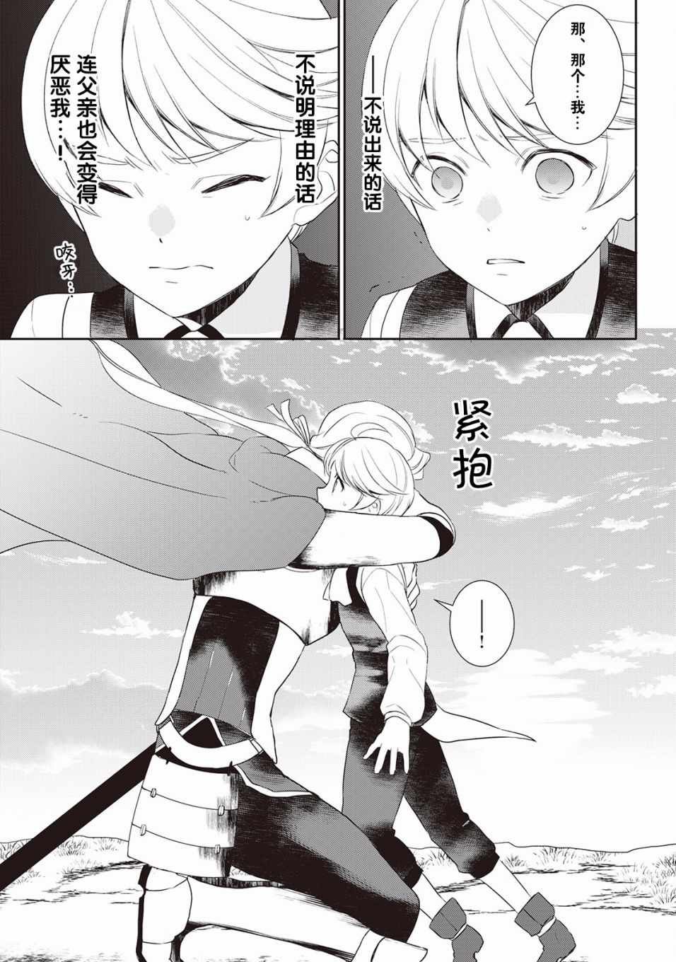 第35话
