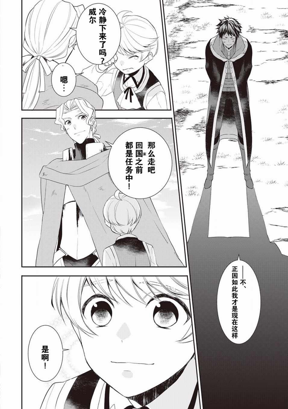 第35话