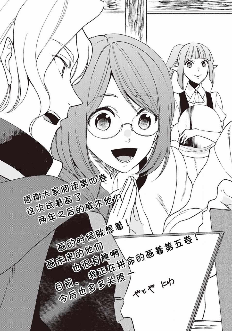 第35话