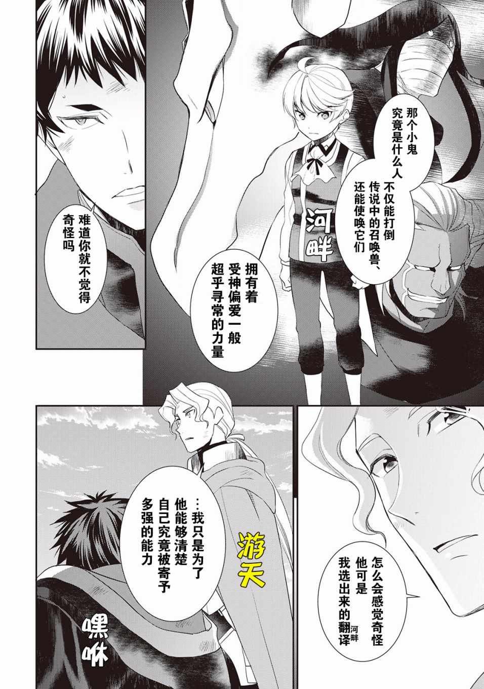 第35话
