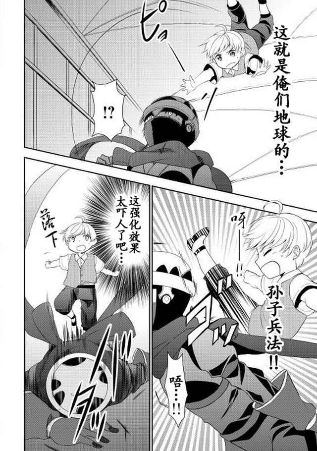 第6话