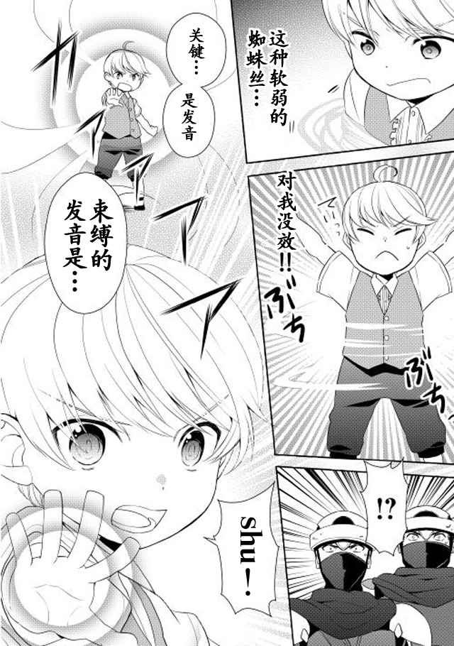 第6话