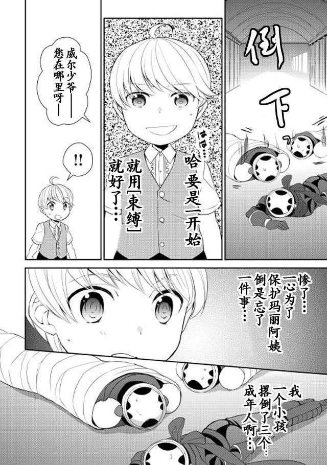 第6话