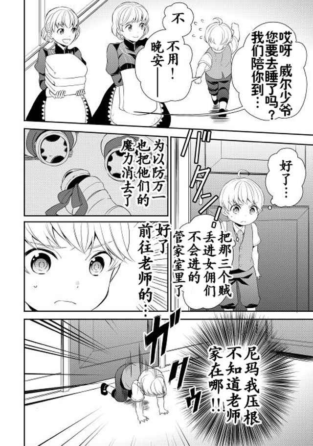 第7话