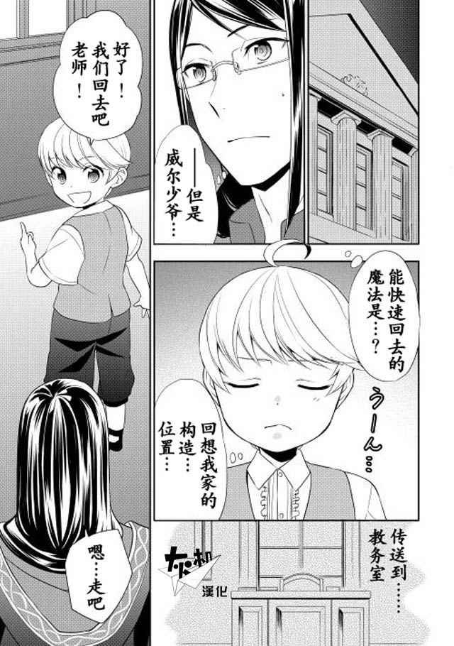 第8话