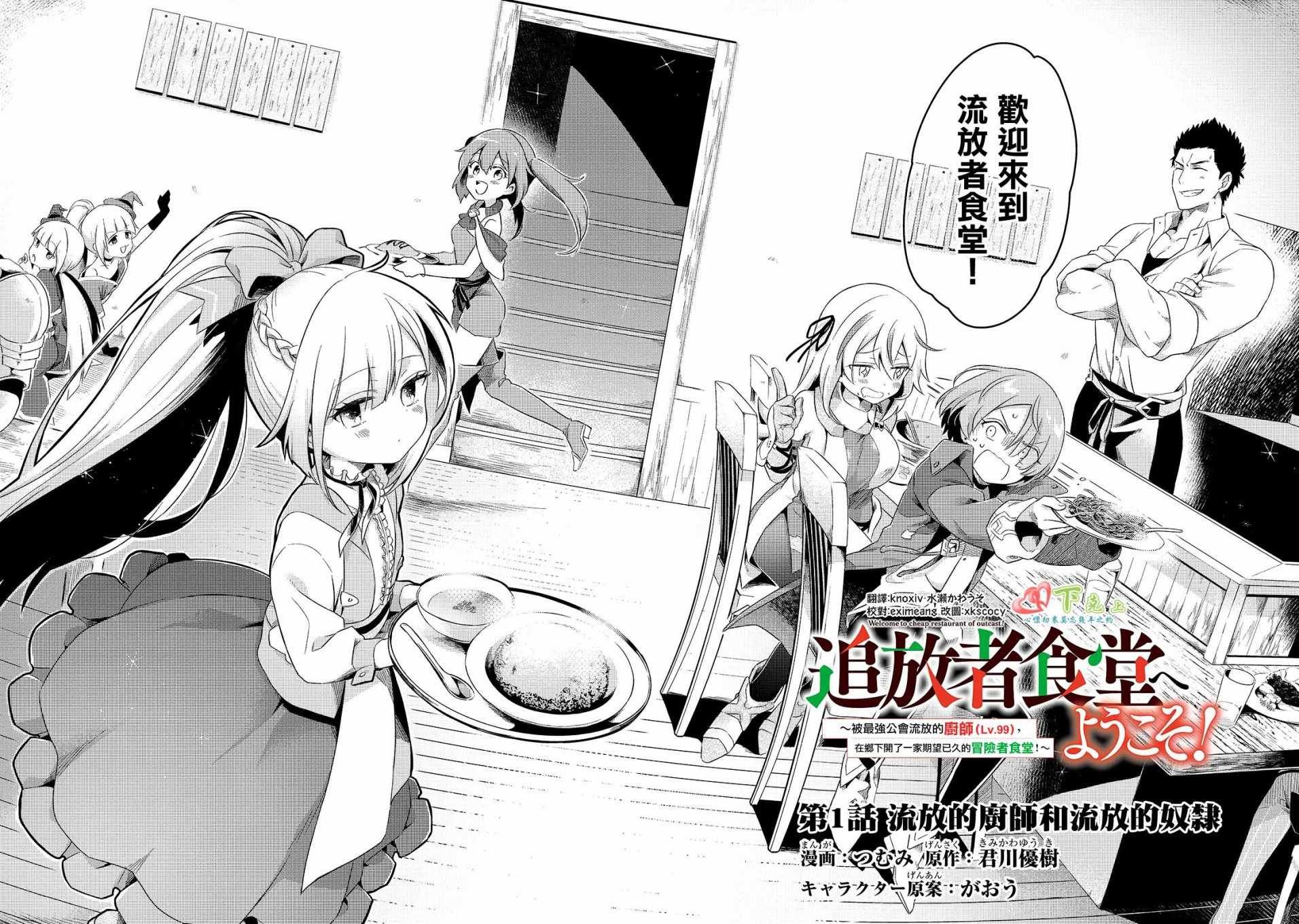 第1话