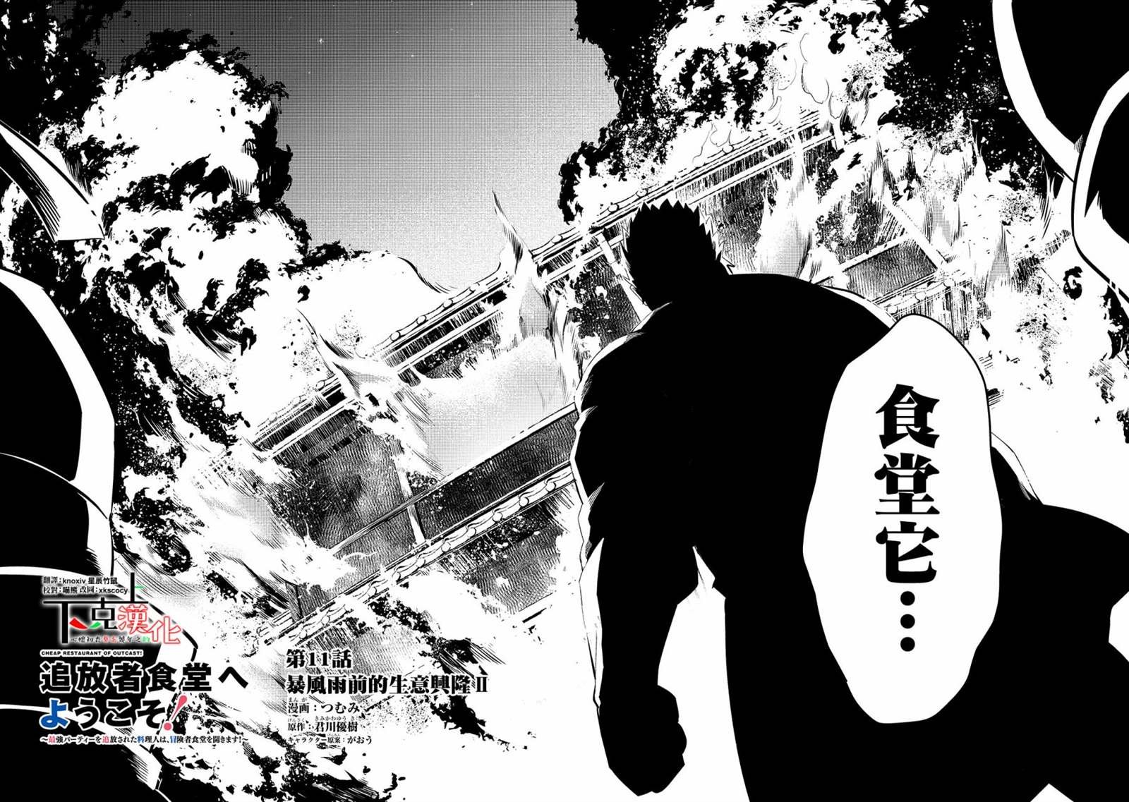 第11话