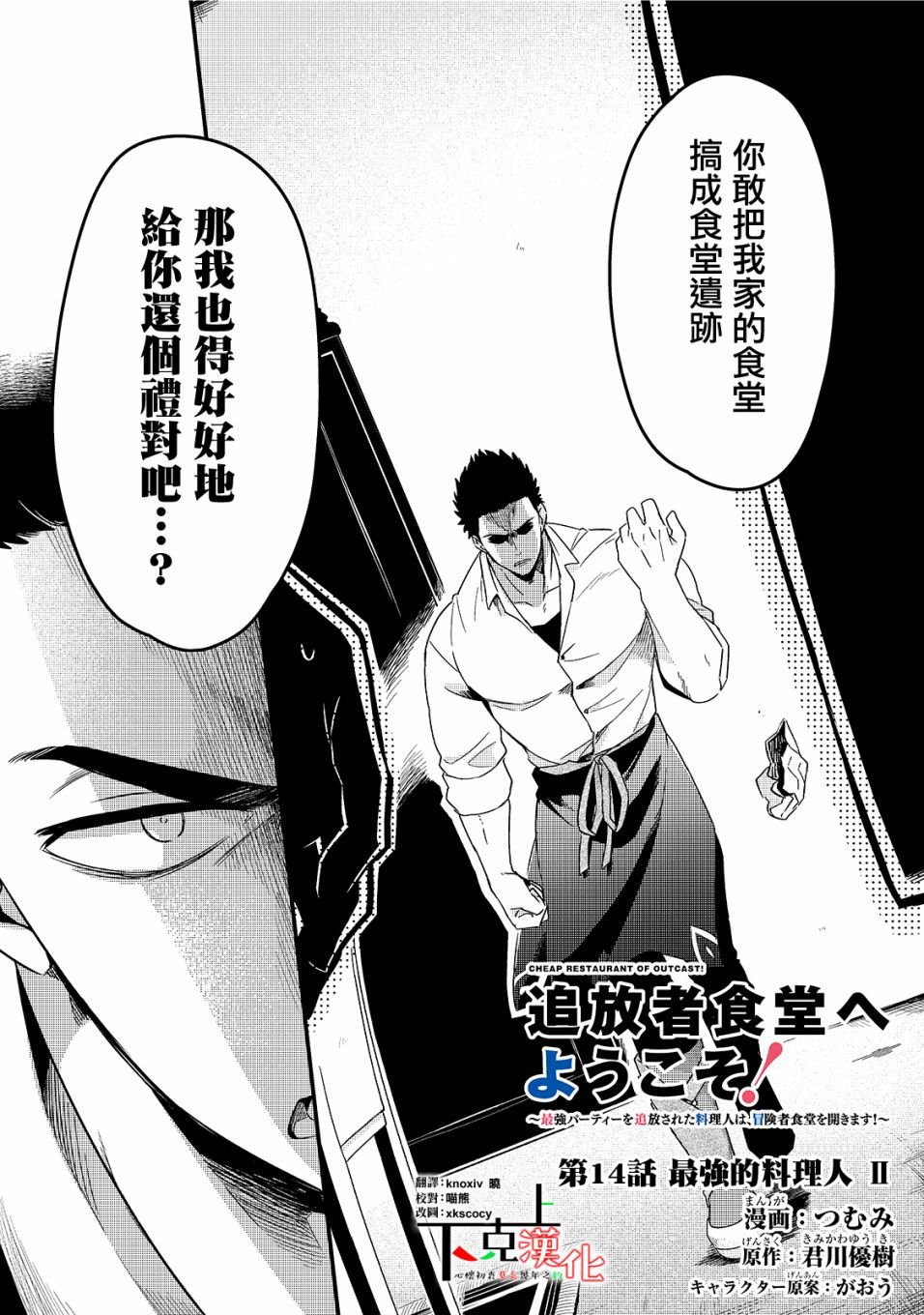 第14话