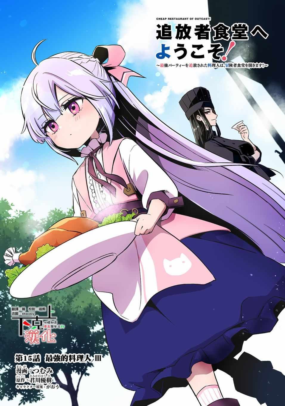 第15话