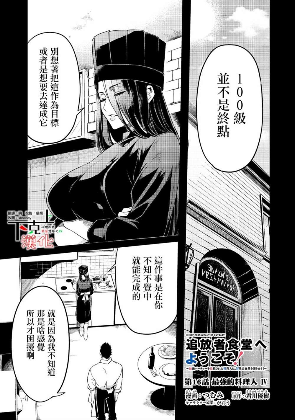 第16话