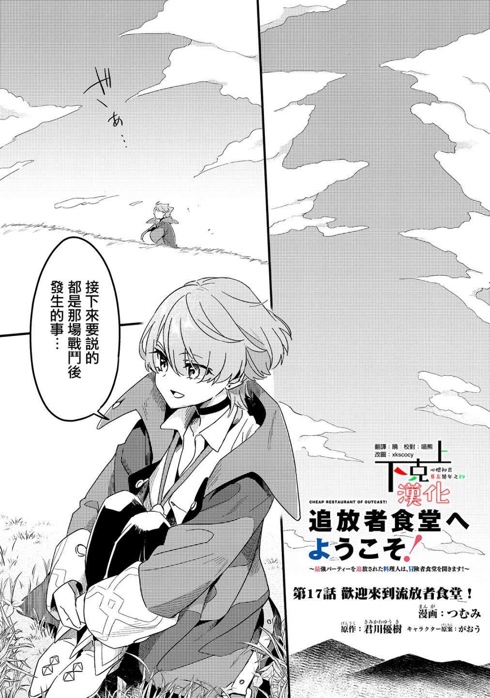 第17话