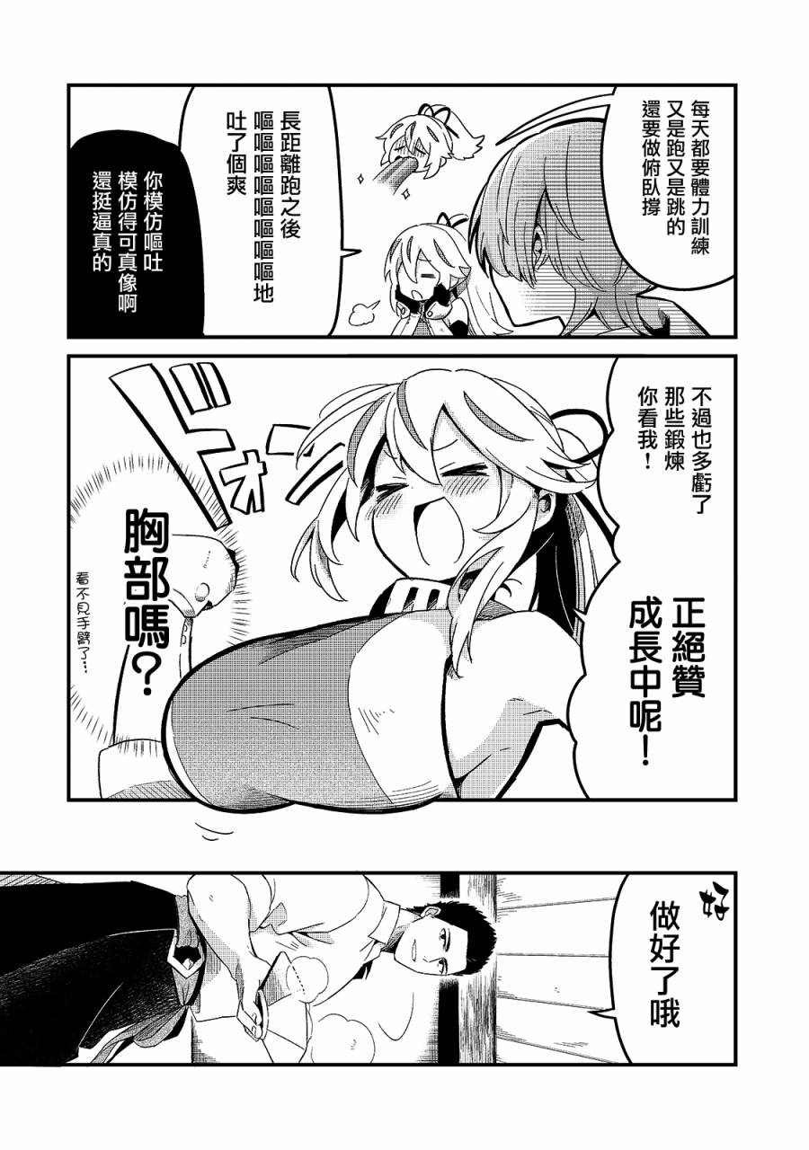 第18话
