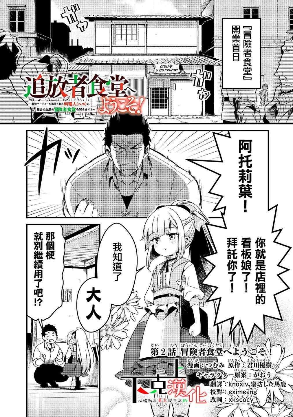 第2话