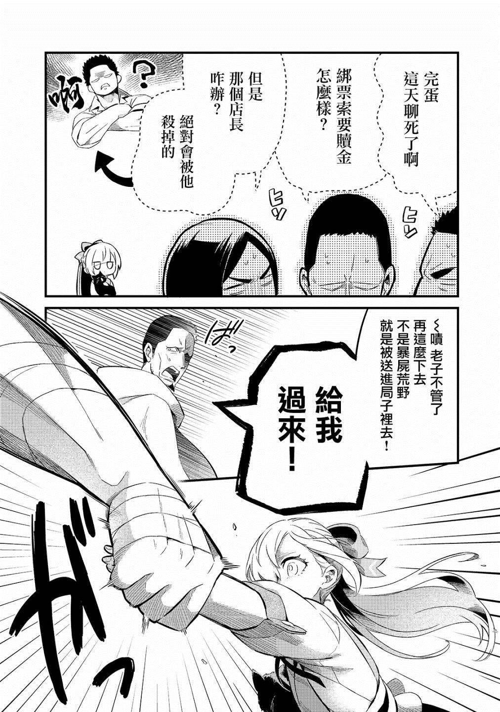 第20话