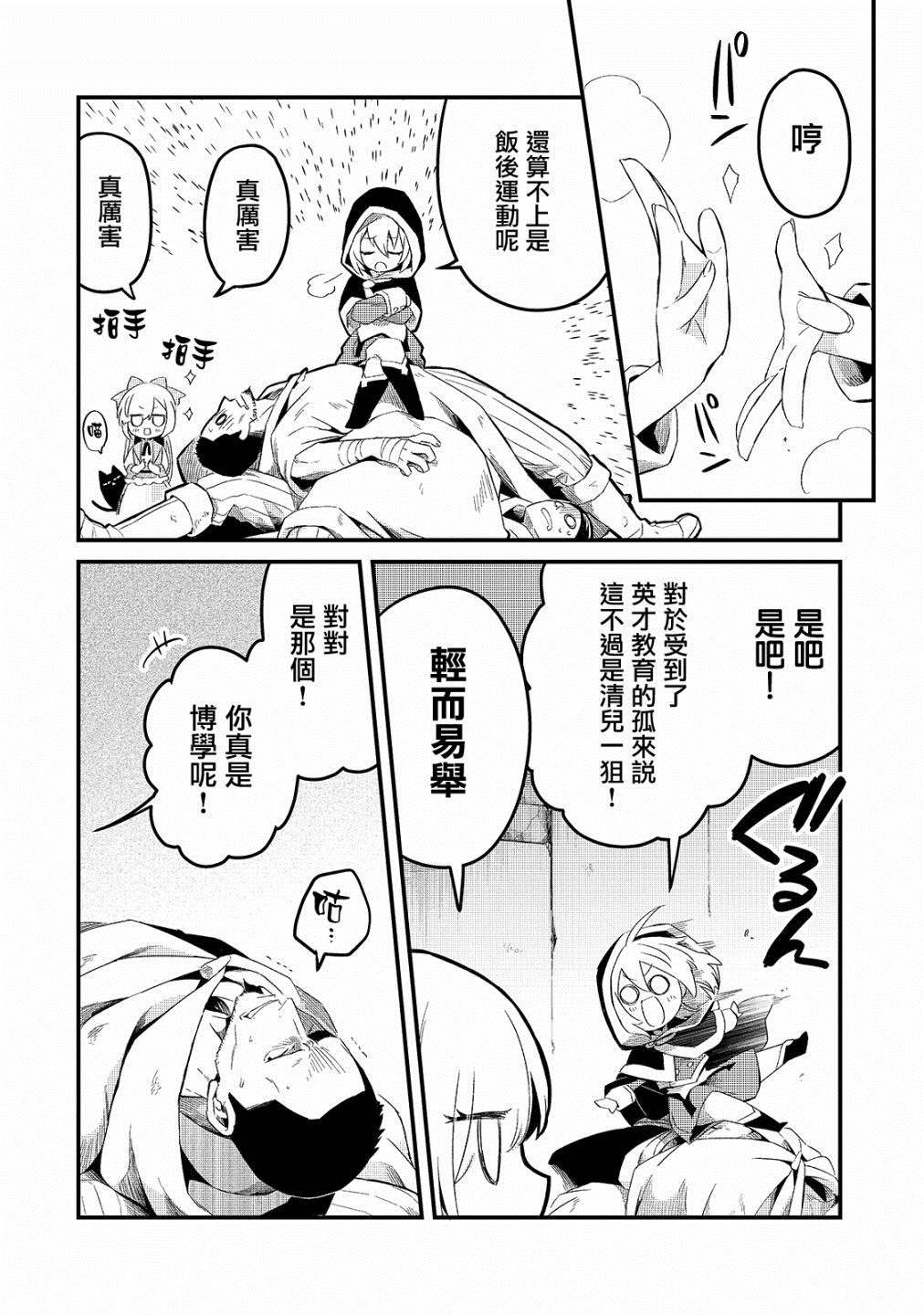 第20话