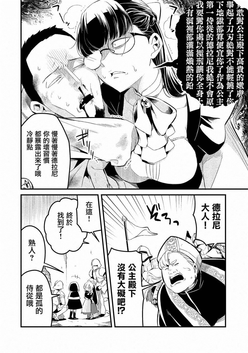 第20话