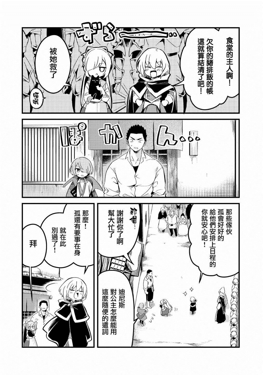 第20话