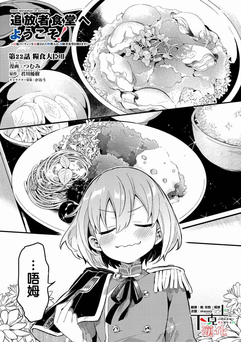 第22话