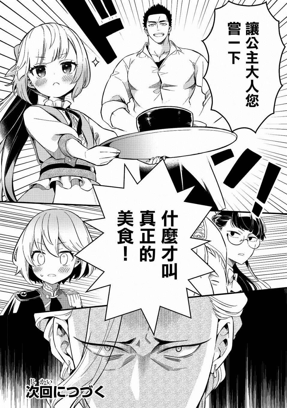 第22话