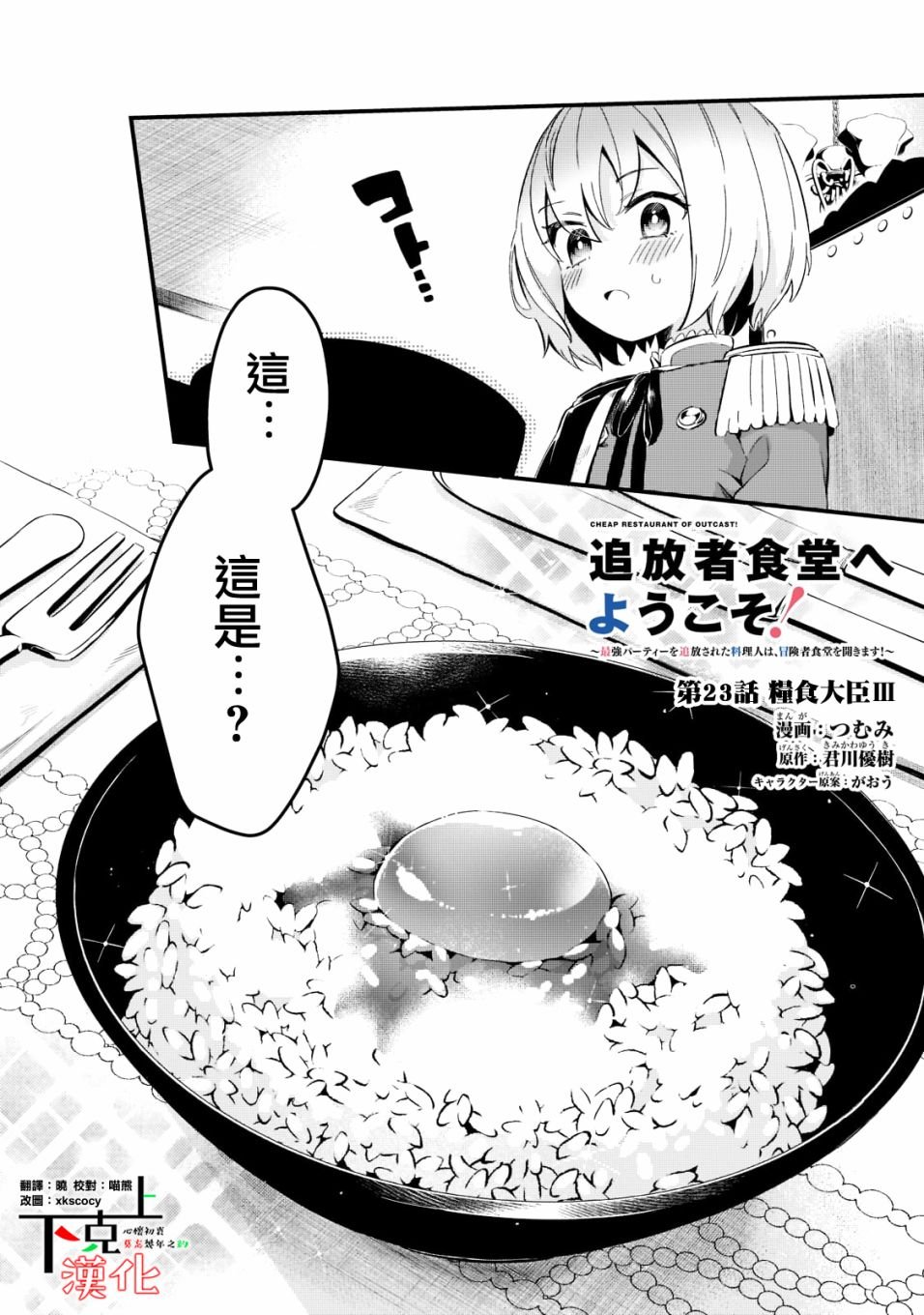 第23话
