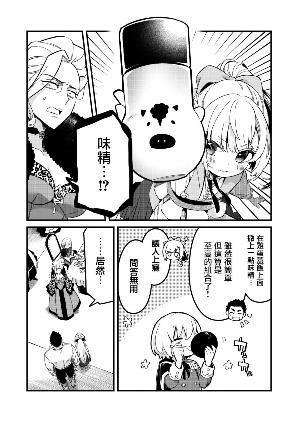 第23话