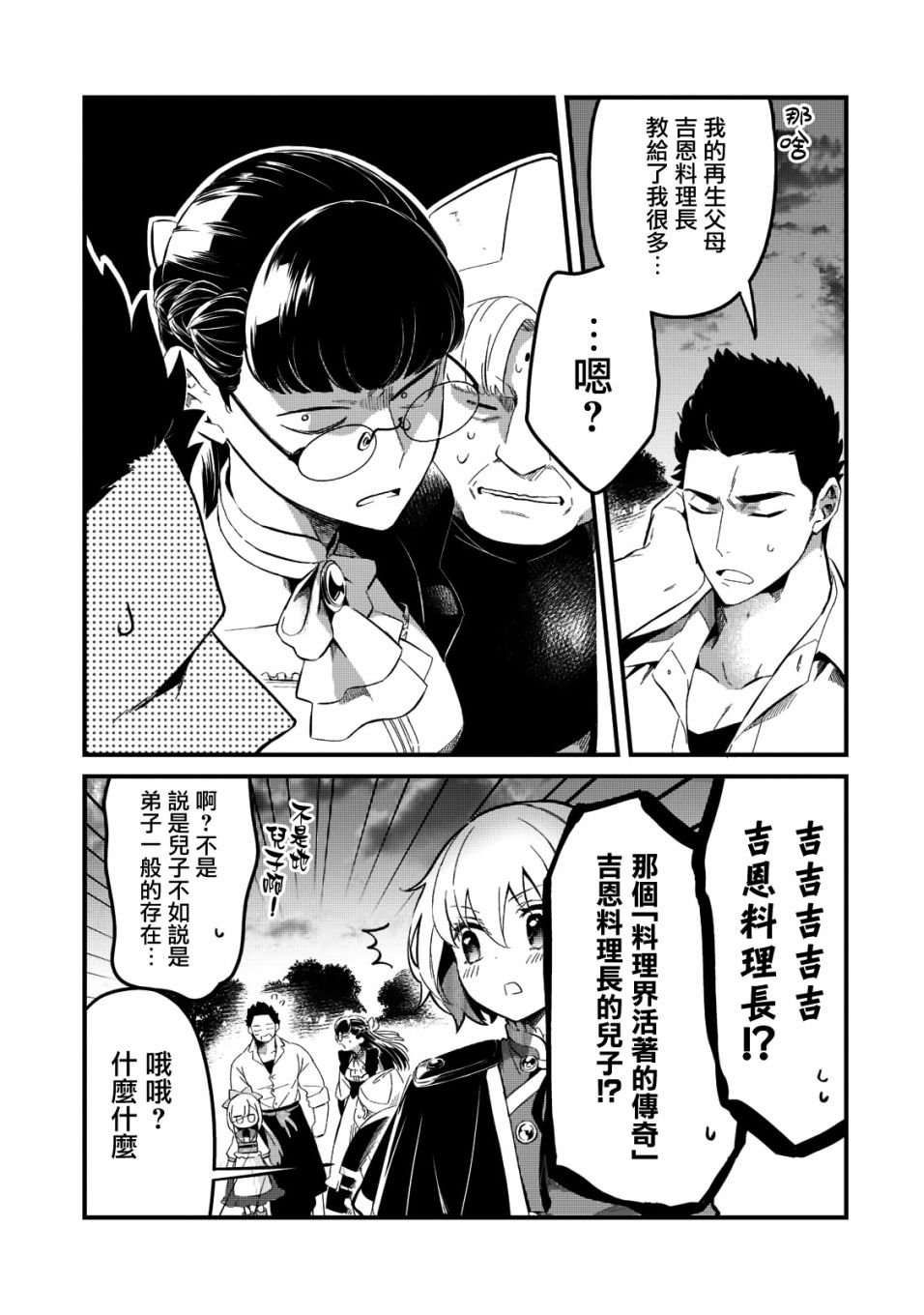 第23话