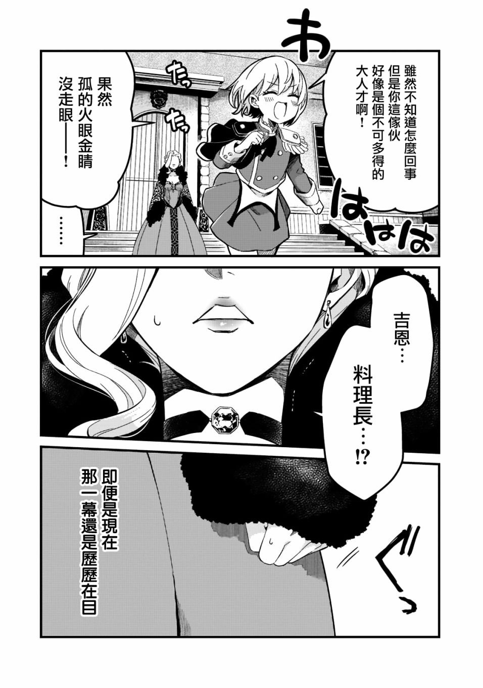 第23话