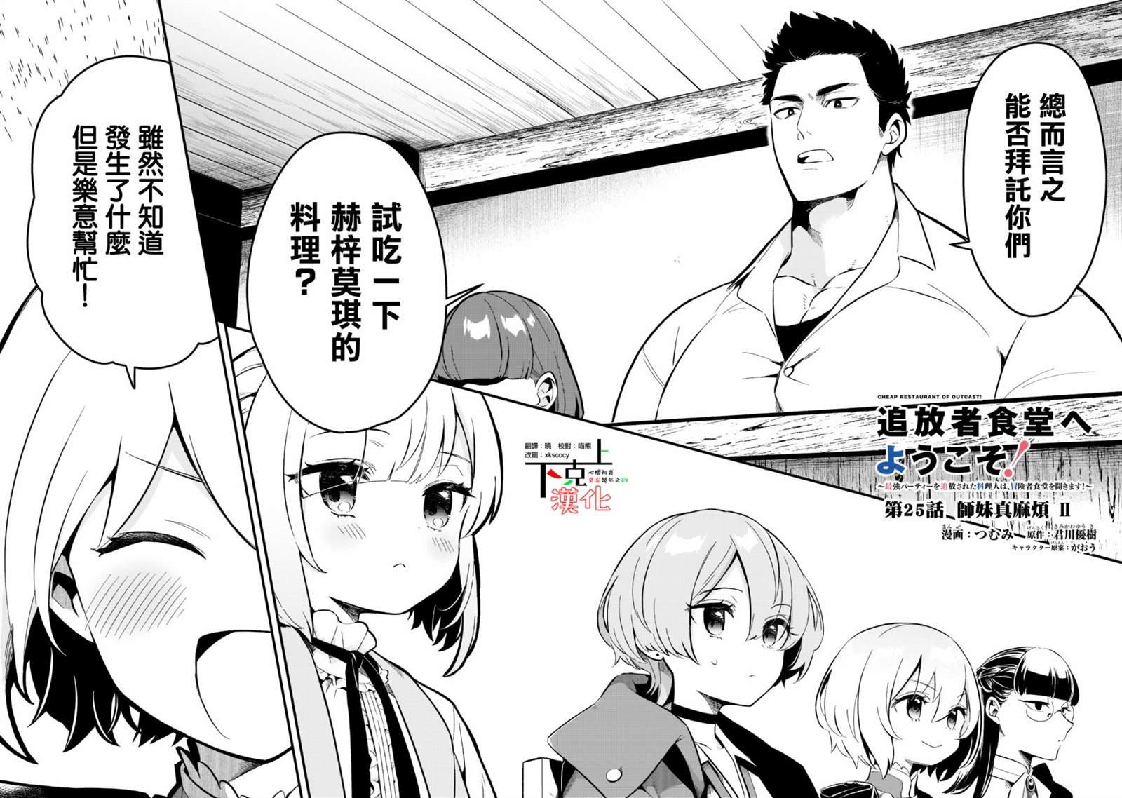 第25话