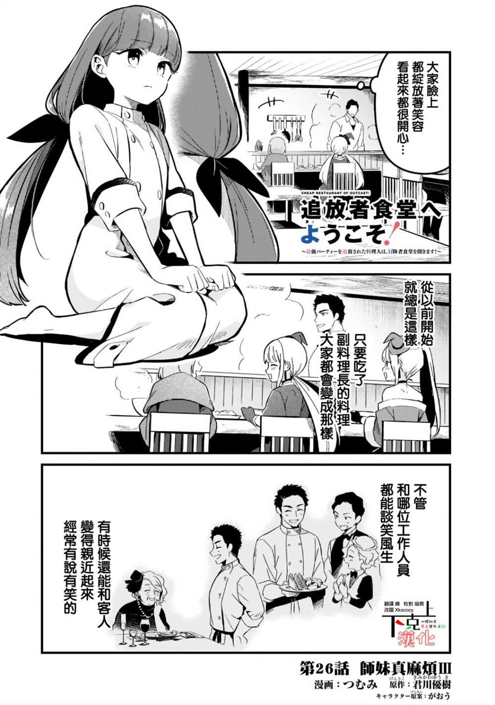 第26话