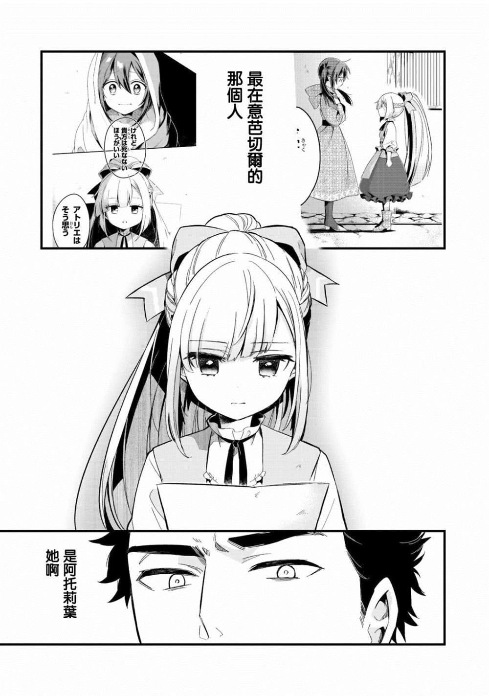 第27话
