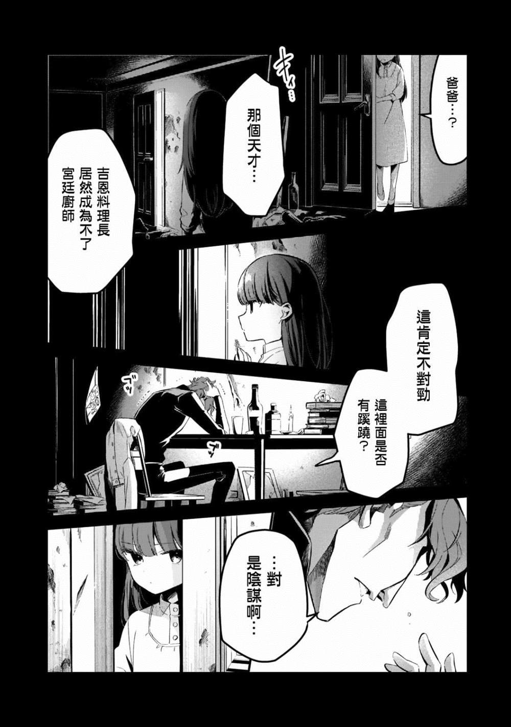 第27话