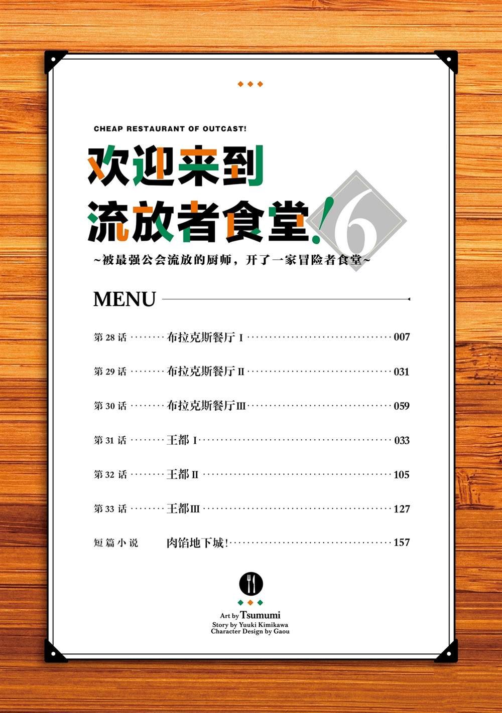 第28话