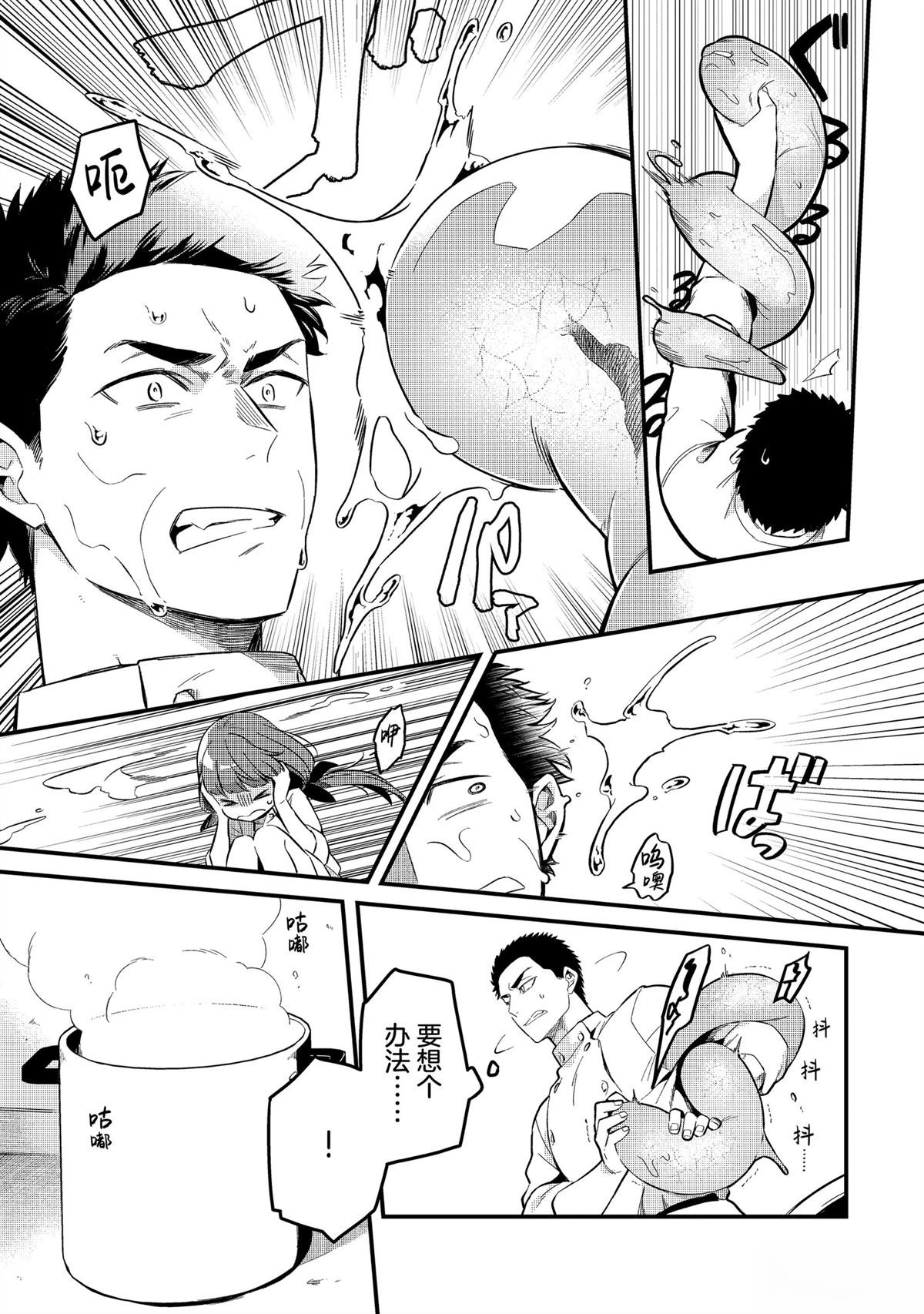 第29话