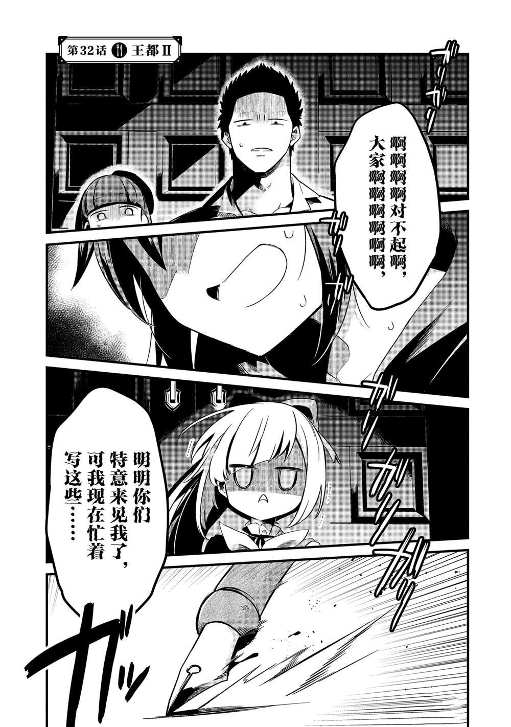 第32话