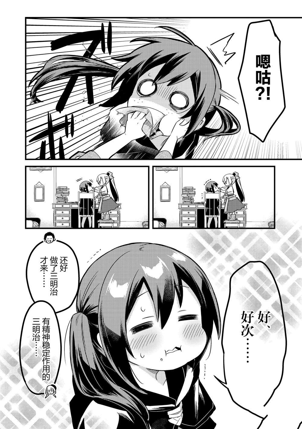第32话