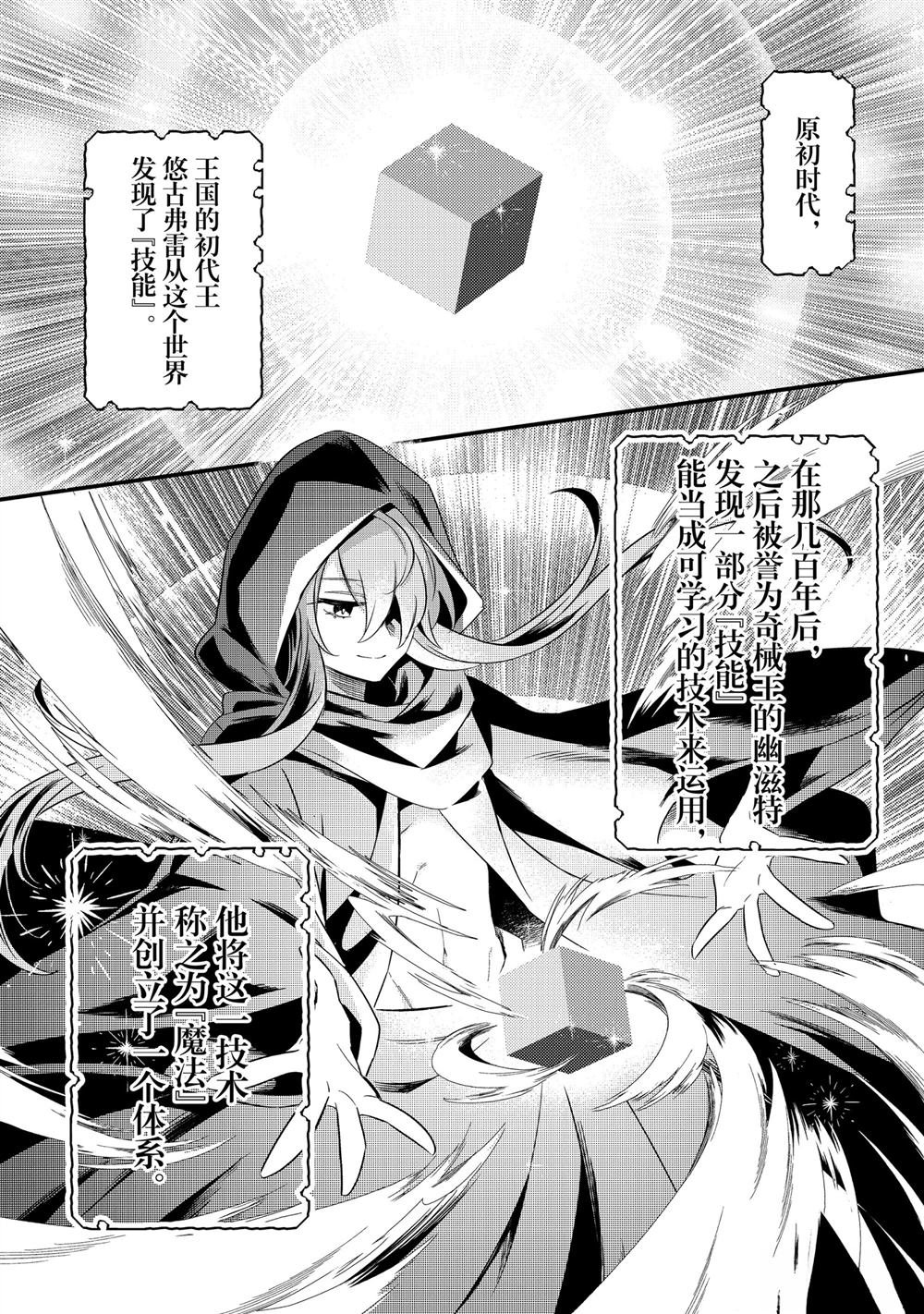 第33话